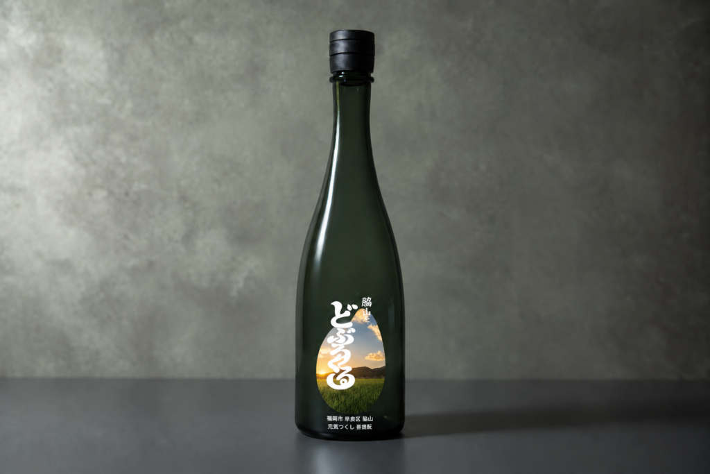 夕景の田んぼを描いたラベルの菩提酛どぶろく 商品イメージ